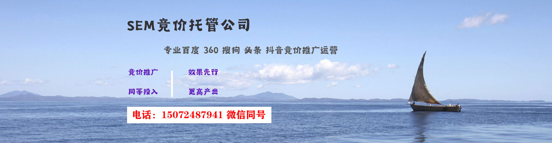 商河百度竞价广告